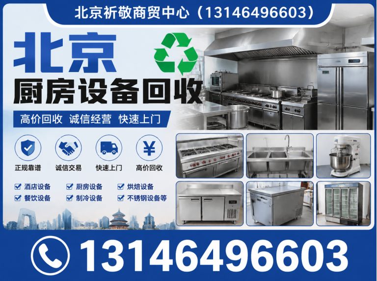 通州区一站式清运服务展示图