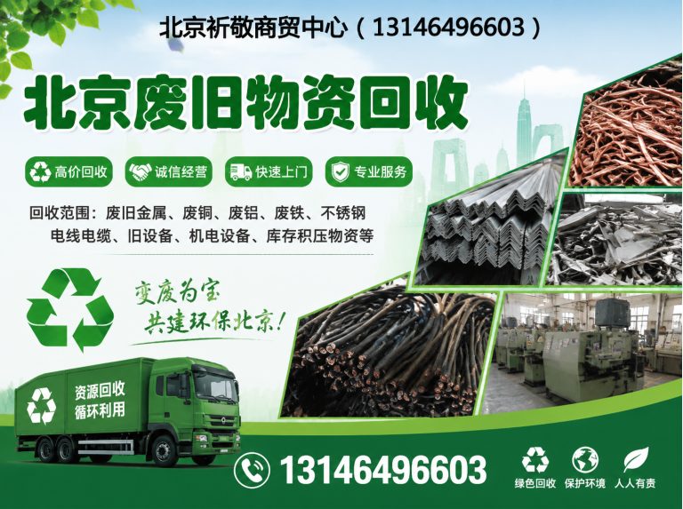 通州区北京厨房设备回收展示图