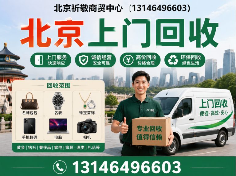通州区北京空调回收展示图